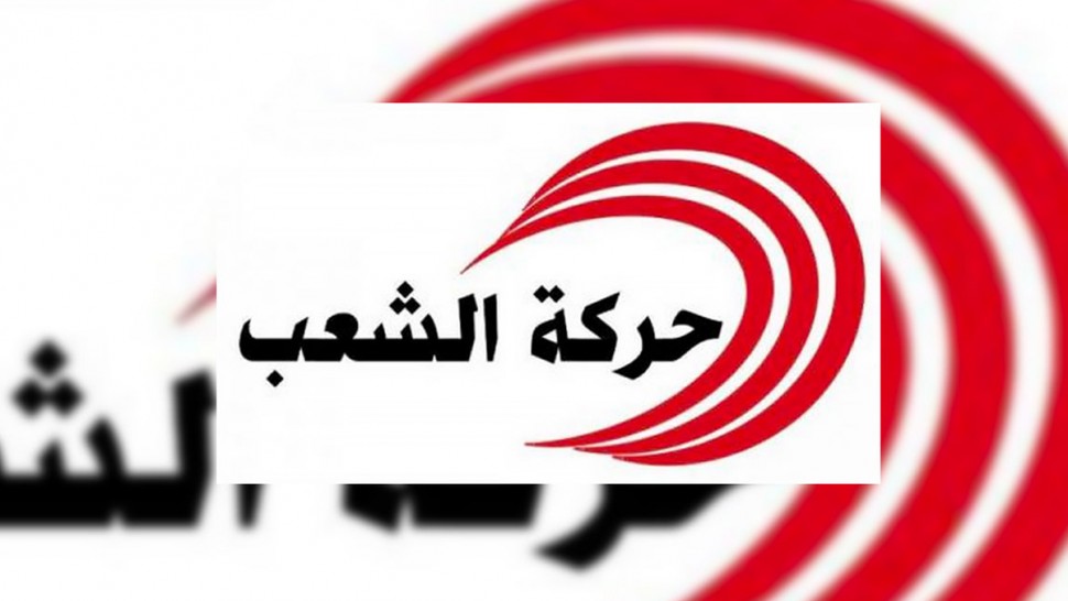 حركة الشعب تطالب رئيسة الحكومة بتوضيح ما حدث في شرم الشيخ